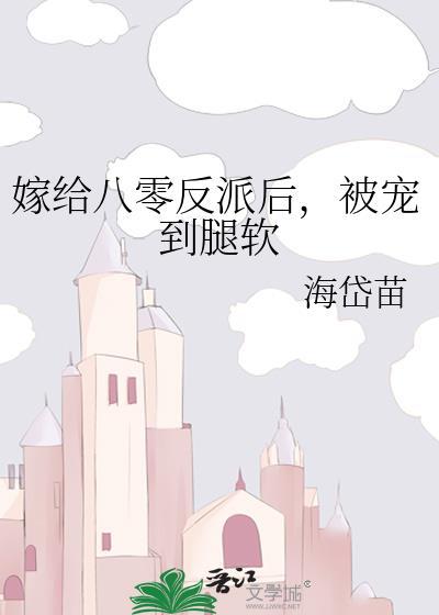 嫁给八零年代甜蜜养崽