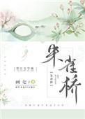 朱雀桥边野草花是什么生肖