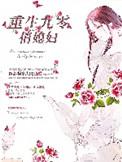重生九零俏媳妇 百度
