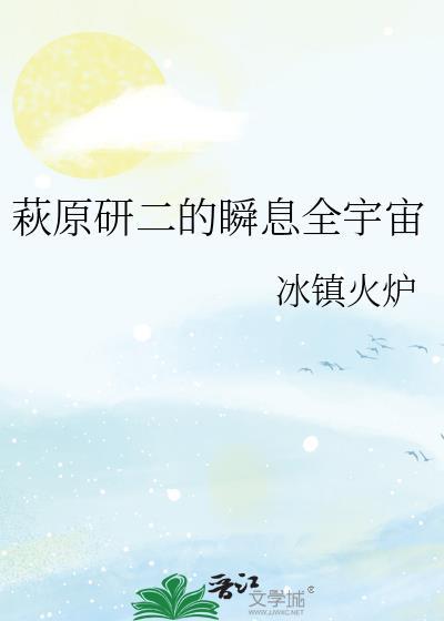 萩原研二想要达成完美结局