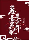 恶毒男配合集