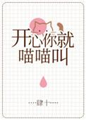 你开心我就开心怎么答