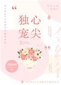 心尖独宠时墨全文免费阅读笔趣阁