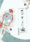 盛世嫡妃圆房在哪一章
