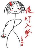 提灯入梦男主