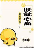 提到废后朕心痛