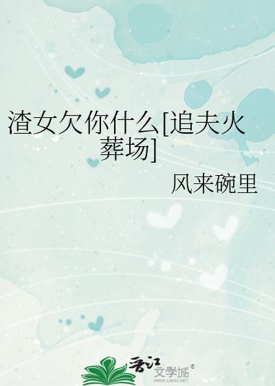 渣女的十大表现