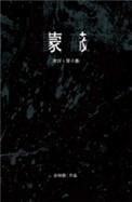 蒙蔽优斯的拆卡视频