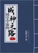 学国学最重要的内容是什么