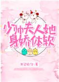 少帅夫人她又美又飒角色