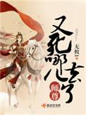 师尊又掉线了by笔趣阁全文免费阅读最