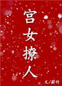 和亲公主古早