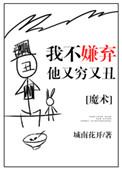 我不嫌弃你胖情话