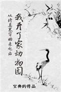 从修真世界穿回来后