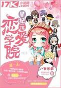 星纪元App