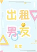 出租男友泰剧第一集