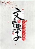 穿成民国大佬的