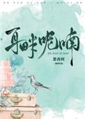 耳畔呢喃全文