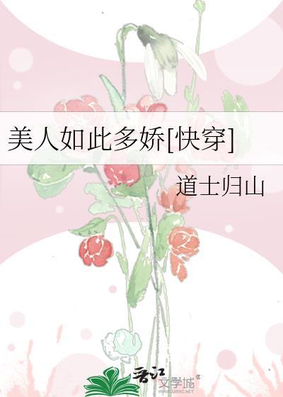 美人如此多娇暗夜