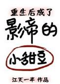 重生成影帝短剧一口气看完