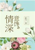情深意浓最经典十句话