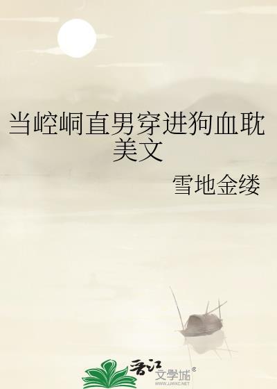 崆峒已调理直男
