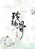 玲珑骰子安红豆入骨相思知不知的意思出自哪首诗