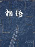 相濡以沫是什么意思