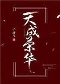 荣华天玺什么时候开盘