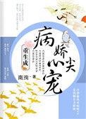 重生成病娇np
