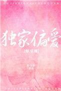 独家偏爱江机长的怦然心动