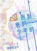 回到爸妈少年时1003无标题