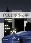 穿成七零小团宠