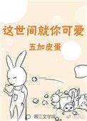 桔子和桃子