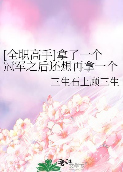 全职高手蝴蝶蓝txt全本免费