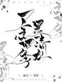 一念清欢歌词