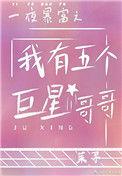 一夜暴富成土豪