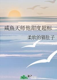 咸鱼天师主角范武