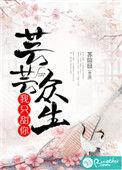 芸芸众生是哪首歌的歌词