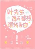 叶先生