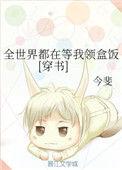 全世界都在等我们分手全文免费阅读TX
