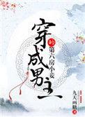 穿成男主的亡妻后阅读