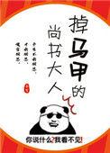 掉马甲po1v1