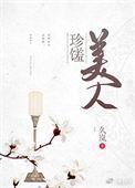 珍馐美馔的古诗李白