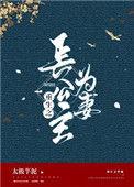 长公主重生之后全文免费阅读