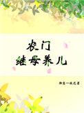 医女逆袭记免费阅读