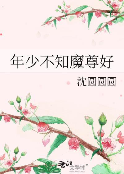 被顶流o咬了后糊a火了103