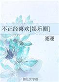 不正经的人是怎样的