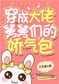 各界巨佬