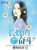 重生长嫂卖点心致富推荐文